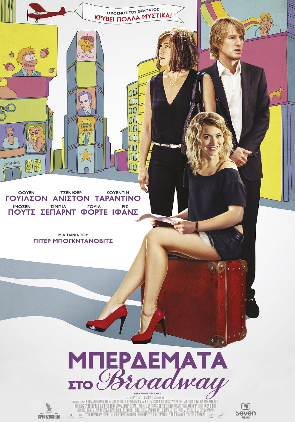 Ταινίες της Εβδομάδας: Χολιγουντιανές και ευρωπαϊκές κωμωδίες [εικόνες&τρέιλερ] | iefimerida.gr 5