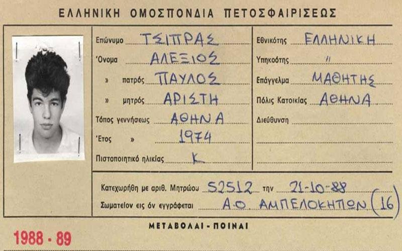 Μητέρα Τσίπρα: Στεναχωριέμαι που πιέζεται τόσο ο Αλέξης [εικόνες] | iefimerida.gr 1