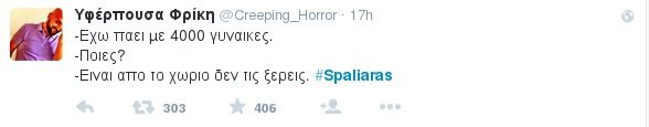 Το Τwitter συνεχίζει να «γλεντάει» τον Σπαλιάρα - «Ο #spaliaras μικρός έπεσε στη χύτρα με το viagra» | iefimerida.gr 8