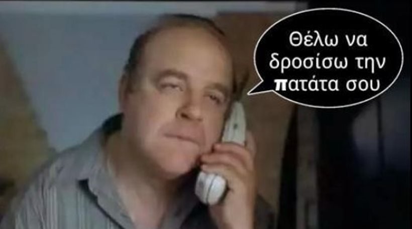 «Θέλω να δροσίσω την πατάτα σου» - Νέο ξέσπασμα στο Τwitter για τον Χαϊκάλη | iefimerida.gr 0