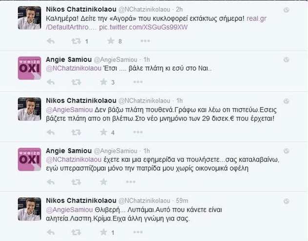 Αγριος τσακωμός Χατζηνικολάου-Σαμίου στο twitter [εικόνες] | iefimerida.gr 0