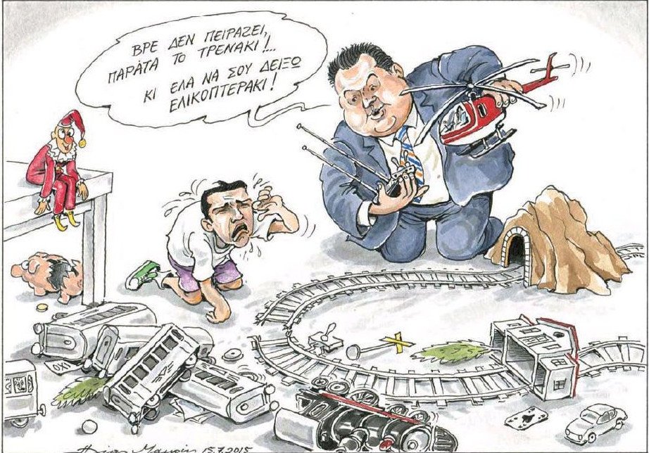 Ο Αλέξης έπαιξε, αλλά κατέστρεψε το τρένο και τώρα ο Καμμένος του μαθαίνει το ελικόπτερο [σκίτσο] | iefimerida.gr 0