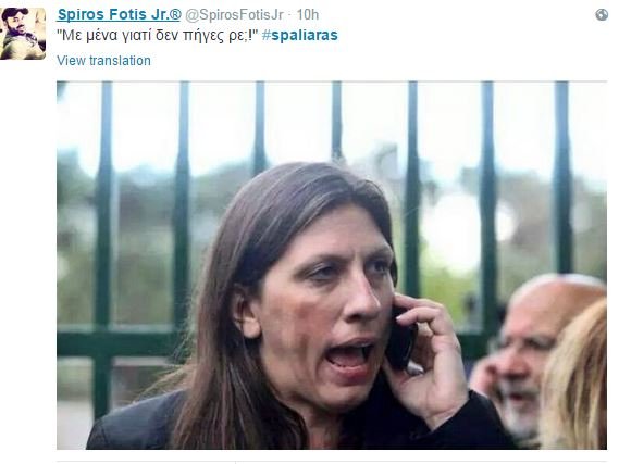 Το Τwitter συνεχίζει να «γλεντάει» τον Σπαλιάρα - «Ο #spaliaras μικρός έπεσε στη χύτρα με το viagra» | iefimerida.gr 14