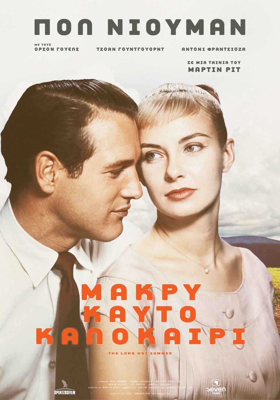 Ταινίες της Εβδομάδας: Η ζωή της Εϊμι Γουάινχαουζ στη μεγάλη οθόνη [κριτική & τρέιλερ] | iefimerida.gr 5