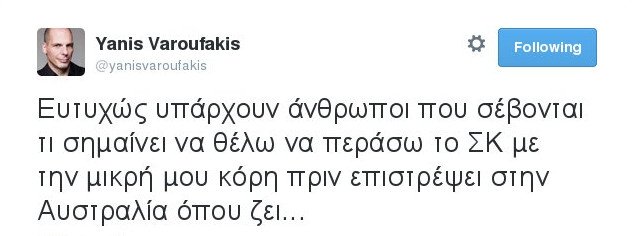 Ο Γιάνης Βαρουφάκης στο πλοίο για Αίγινα -Εγκατέλειψε ΣΥΡΙΖΑ και συμφωνία πίσω του [εικόνες] | iefimerida.gr 6