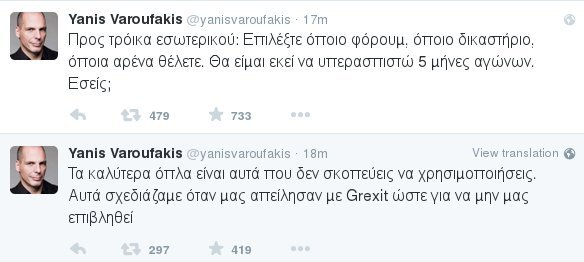 Το σκάνδαλο Βαρουφάκη με το Grexit -Το σκεφτόμουν από την αρχή | iefimerida.gr 0