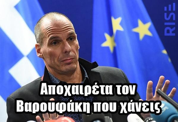 Το Twitter σχολιάζει την παραίτηση Βαρουφάκη: Μόνο μην μας πεις ότι ήταν δημιουργική ασάφεια και την πάρεις πίσω [λίστα] | iefimerida.gr 0