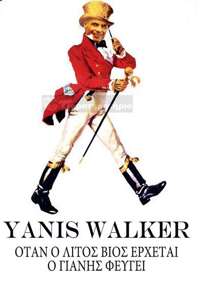 Το Twitter σχολιάζει την παραίτηση Βαρουφάκη: Μόνο μην μας πεις ότι ήταν δημιουργική ασάφεια και την πάρεις πίσω [λίστα] | iefimerida.gr 2