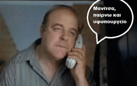 Τα social media... κλαίνε με την υπουργοποίηση Χαϊκάλη | iefimerida.gr 0
