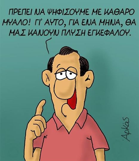 Το νέο σκίτσο του Αρκά που τσακίζει κόκαλα [εικόνα] | iefimerida.gr 0