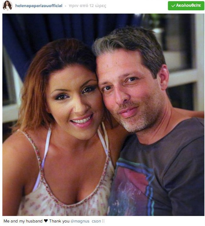Η Ελενα Παπαρίζου άναψε φωτιές -Αποκάλυψε ότι παντρεύτηκε [εικόνα] | iefimerida.gr 0