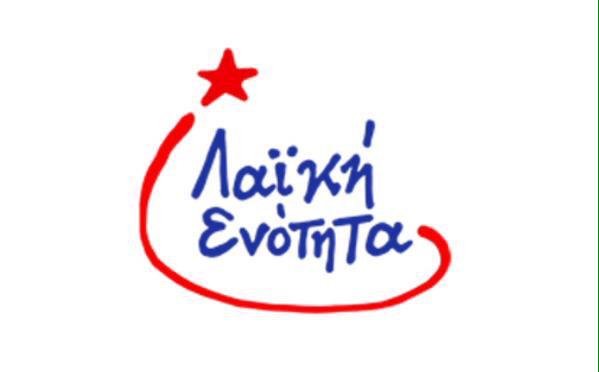 Αυτό είναι το σήμα της «Λαϊκής Ενότητας» -Κάτι σαν σφυροδρέπανο [εικόνα] | iefimerida.gr 0