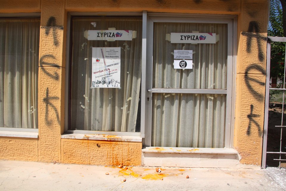 Πέταξαν αυγά στα γραφεία του ΣΥΡΙΖΑ στο Ναύπλιο [εικόνες] | iefimerida.gr 2