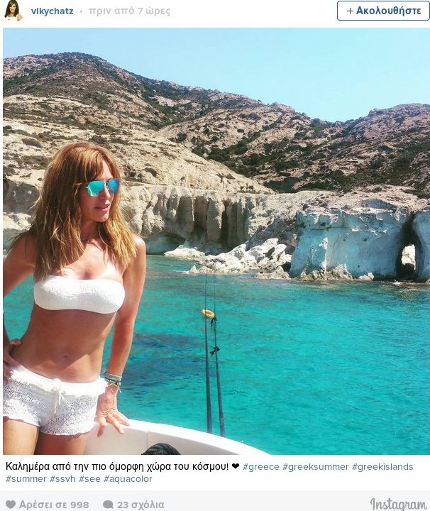 Αυτό είναι το πραγματικό σώμα της Βίκυς Χατζηβασιλείου [εικόνα]  | iefimerida.gr 0