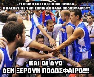 Χλεύη για την Εθνική ποδοσφαίρου – Την χαρακτηρίζουν «Εθνική Μυκόνου» [εικόνες] | iefimerida.gr 2