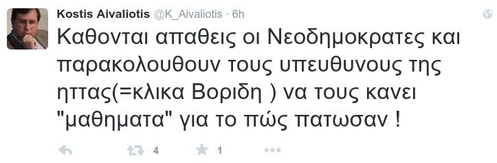 Αϊβαλιώτης: «Μου ζητούν να κατέβω για πρόεδρος ΝΔ» -Το twitter ξετρελαίνεται [εικόνες] | iefimerida.gr 2