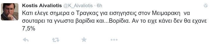 Αϊβαλιώτης: «Μου ζητούν να κατέβω για πρόεδρος ΝΔ» -Το twitter ξετρελαίνεται [εικόνες] | iefimerida.gr 3