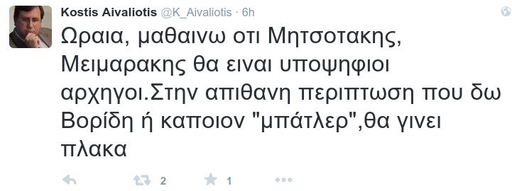 Αϊβαλιώτης: «Μου ζητούν να κατέβω για πρόεδρος ΝΔ» -Το twitter ξετρελαίνεται [εικόνες] | iefimerida.gr 4