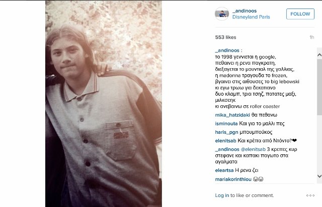 Ο Αντίνοος Αλμπάνης με κοιλίτσα | iefimerida.gr 0