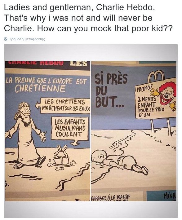 Το Charlie Hebdo προκαλεί με τα σκίτσα του για τον μικρό Αϊλάν [εικόνες] | iefimerida.gr 3
