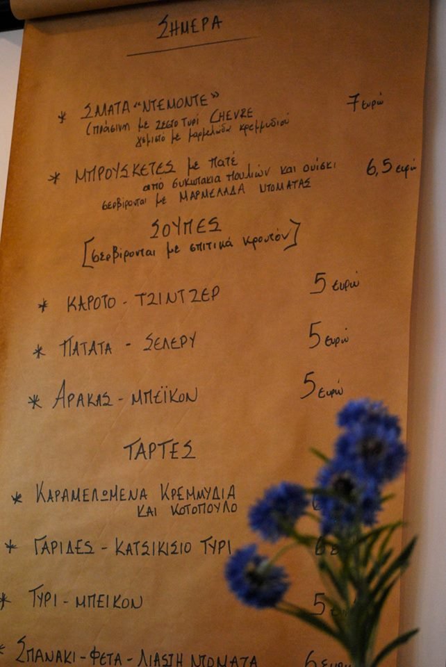 Ντεμοντέ: Μαμαδίστικες λιχουδιές στο Κολωνάκι -Το μαγαζί που θυμίζει σαλόνι πατρικού [εικόνες] | iefimerida.gr 8