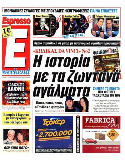 Τα πρωτοσέλιδα των εφημερίδων του Σαββάτου | iefimerida.gr 18