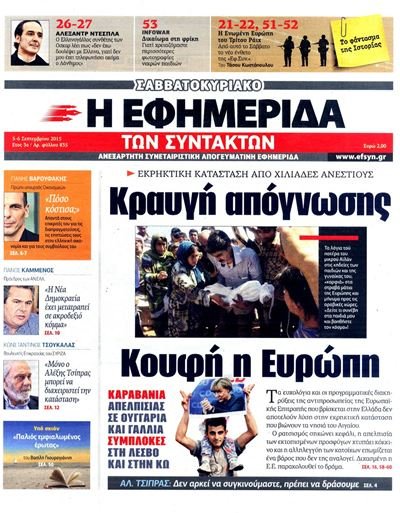 Τα πρωτοσέλιδα των εφημερίδων του Σαββάτου | iefimerida.gr 2