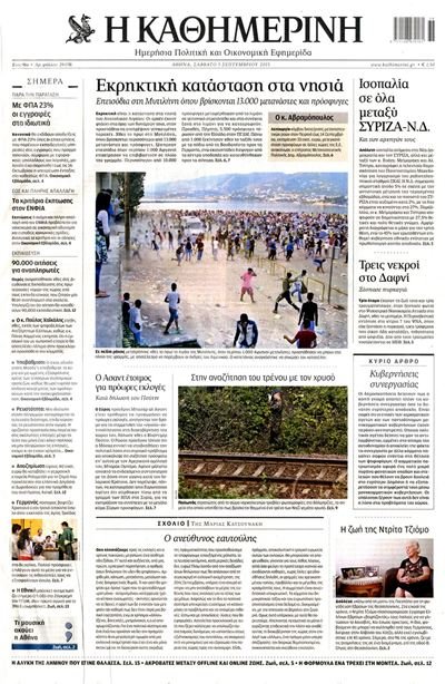 Τα πρωτοσέλιδα των εφημερίδων του Σαββάτου | iefimerida.gr 3