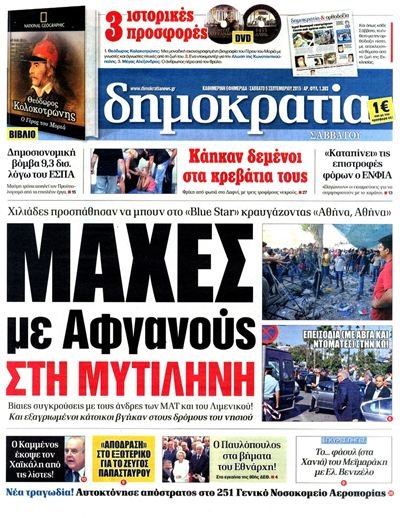Τα πρωτοσέλιδα των εφημερίδων του Σαββάτου | iefimerida.gr 11
