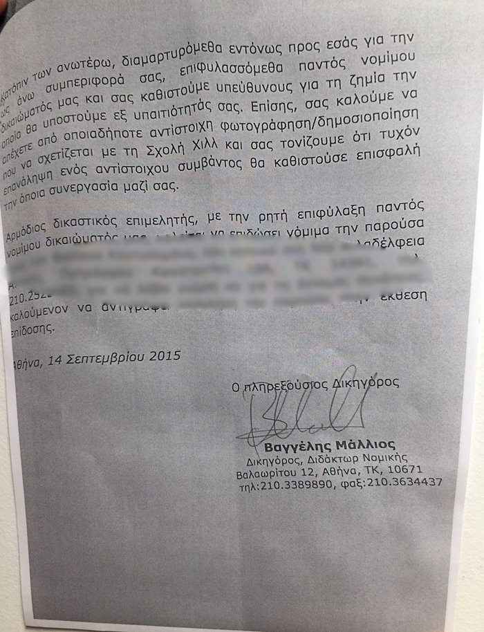 Απειλούν να διώξουν μαθήτρια από τη Σχολή Χιλλ - Κατηγορούν τον πατέρα της ότι φωτογράφισε την Περιστέρα Μπαζιάνα [εικόνες] | iefimerida.gr 1