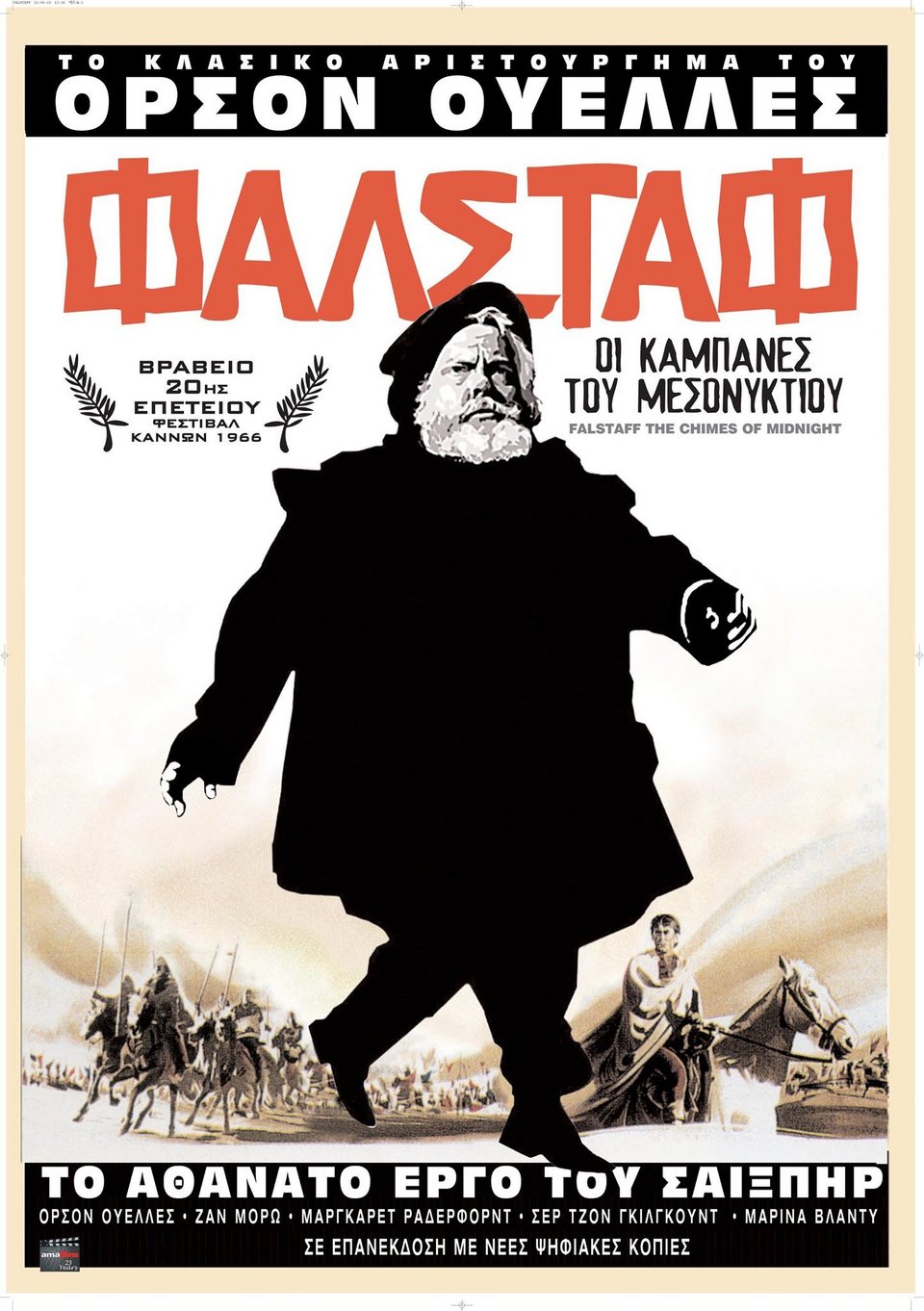 Ταινίες της εβδομάδας: Ο Αντονι Χόπκινς σε ένα εντυπωσιακό θρίλερ [εικόνες & τρέιλερ] | iefimerida.gr 6