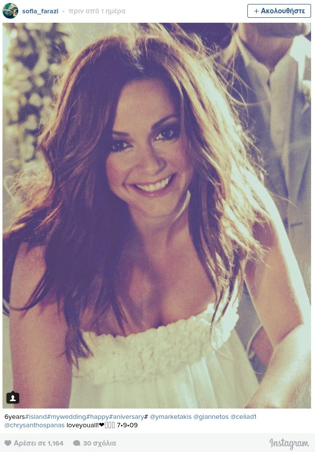 Η Σοφία Φαραζή έξι χρόνια μετά το γάμο της μας δείχνει πόσο όμορφη νύφη ήταν [εικόνες] | iefimerida.gr 0