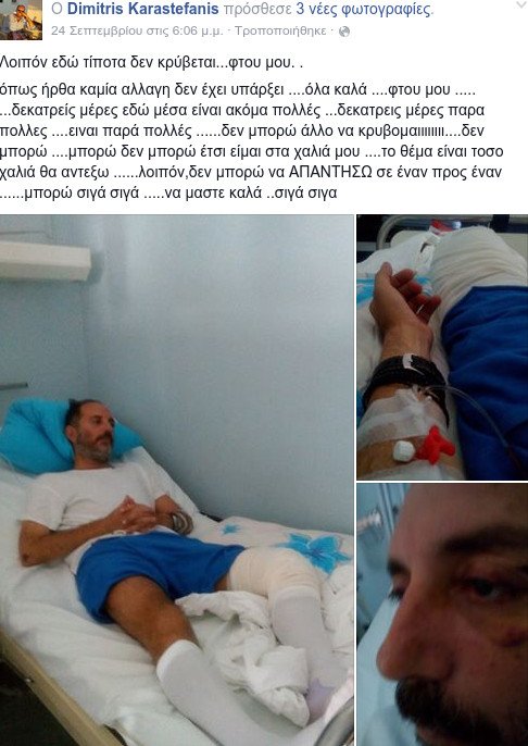 Το σοβαρό τροχαίο δημοσιογράφου του ΣΚΑΪ με τη μηχανή του [εικόνες] | iefimerida.gr 3