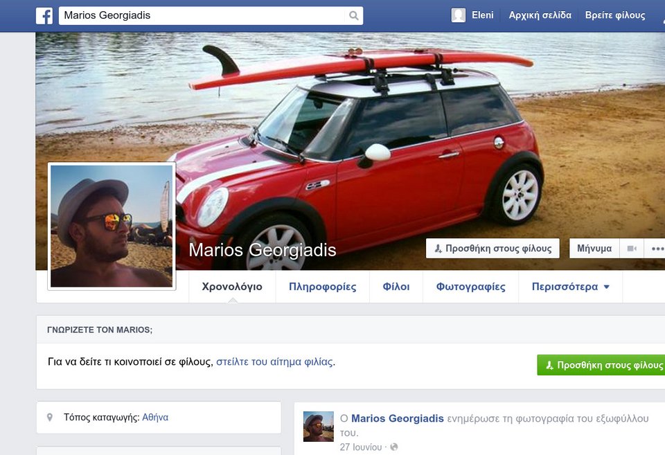 Μάριος Γεωργιάδης: Ο «νόστιμος» νέος, γιος της συζύγου του Λεβέντη, που εξελέγη βουλευτής [εικόνες] | iefimerida.gr 5