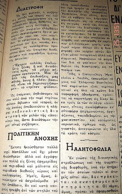 Οταν η χωροφυλακή της χούντας το '68 πίστευε ότι οι χίπις στα Μάταλα ετοιμάζουν το τρίτο φύλο [εικόνες & βίντεο] | iefimerida.gr 6