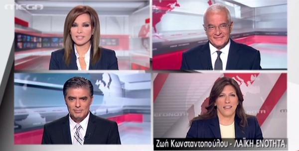 Κακός χαμός στο δελτίο του Mega με την Ζωή -Τα έβαλε με Πρετεντέρη, Σαράφογλου, Ευαγγελάτο [βίντεο] | iefimerida.gr 0