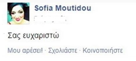 Αγνώριστη η Σοφία Μουτίδου 6 μήνες μετά την αυτοκτονία του πρώην άντρα της [εικόνα] | iefimerida.gr 3