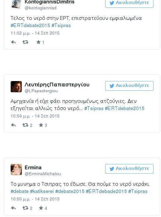 Στέγνωσε το στόμα του Αλέξη Τσίπρα στο ντιμπέιτ – Χαμός στo twitter [εικόνες] | iefimerida.gr 4