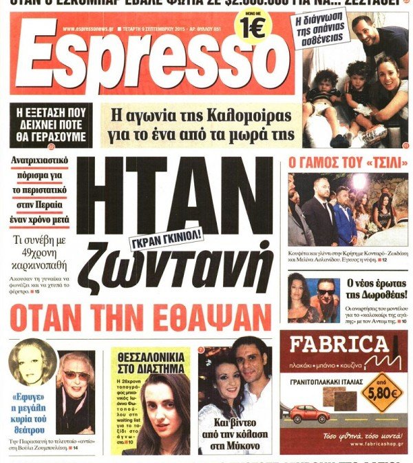 Πόρισμα-σοκ ιατροδικαστών: Εθαψαν ζωντανή γυναίκα στη Θεσσαλονίκη [εικόνες] | iefimerida.gr 1