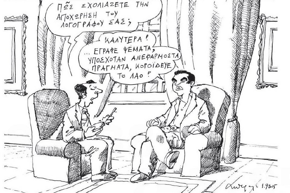 Απολαυστικός Πετρουλάκης: Ο Τσίπρας χάρηκε με την αποχώρηση του λογογράφου του, γιατί του έγραφε να πει ψέματα [σκίτσο] | iefimerida.gr 0