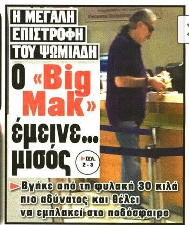 Το νέο λουκ του Μάκη Ψωμιάδη – Αδυνατισμένος και με μακρύ μαλλί [εικόνες] | iefimerida.gr 0