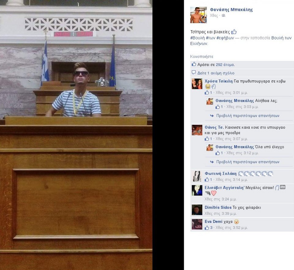 Ποιος είναι ο έφηβος που έκανε τη Ζωή να χαμογελάσει [εικόνες] | iefimerida.gr 1