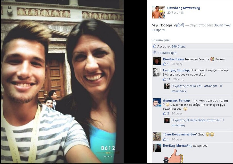 Ποιος είναι ο έφηβος που έκανε τη Ζωή να χαμογελάσει [εικόνες] | iefimerida.gr 0