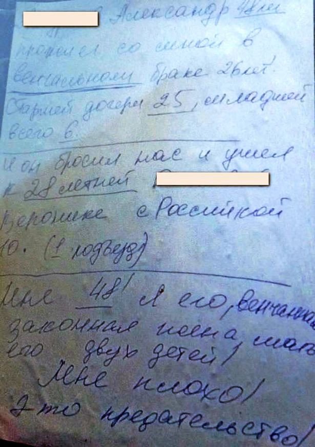 Την απάτησε και του διέλυσε το αμάξι -Το σημείωμα... υπογραφή της απατημένης [εικόνες] | iefimerida.gr 1