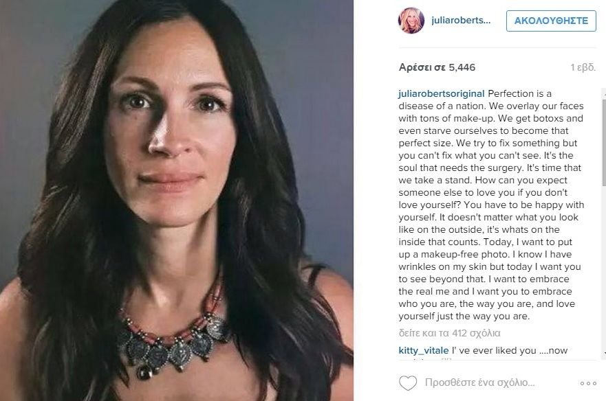 Τζούλια Ρόμπερτς: Ποζάρει αμακιγιάριστη και λέει «όχι» στην  πλαστική ομορφιά [εικόνα]  | iefimerida.gr 0