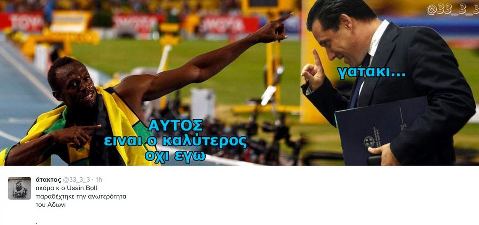 «Κλαίει» το Twitter με το «κόψιμο» Αδωνι [εικόνες] | iefimerida.gr 8