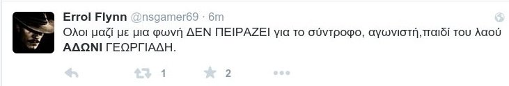 «Κλαίει» το Twitter με το «κόψιμο» Αδωνι [εικόνες] | iefimerida.gr 3