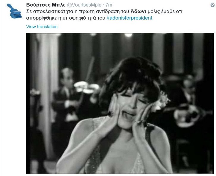 «Κλαίει» το Twitter με το «κόψιμο» Αδωνι [εικόνες] | iefimerida.gr 4