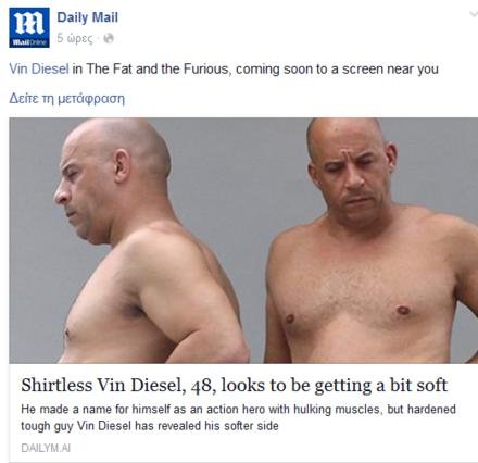 Ο Βιν Ντίζελ απαντά στα σχόλια για την μπυροκοιλιά και ανεβάζει την μπλούζα του [εικόνες] | iefimerida.gr 0