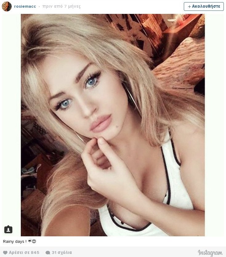 Η 18χρονη που ντουμπλάρει την Εμίλια Κλαρκ στο «Game of Thrones» [εικόνες] | iefimerida.gr 1